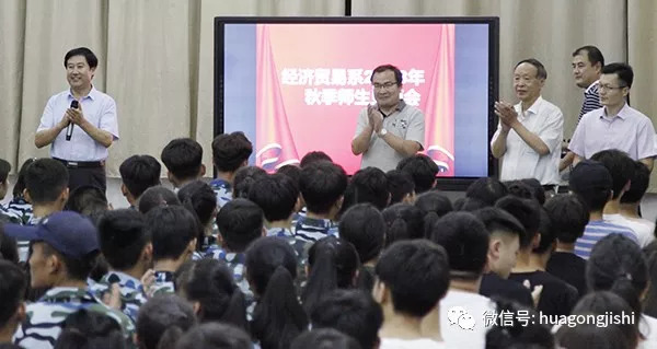 魅力化院 載夢起航—— 學(xué)院喜迎2018級秋季新生