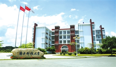 南方科技大學(xué)2020年自主招生簡章報名時間條件和考試真題