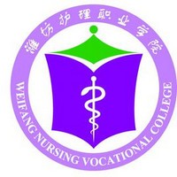 濰坊護(hù)理職業(yè)學(xué)院在哪里？地址信息介紹