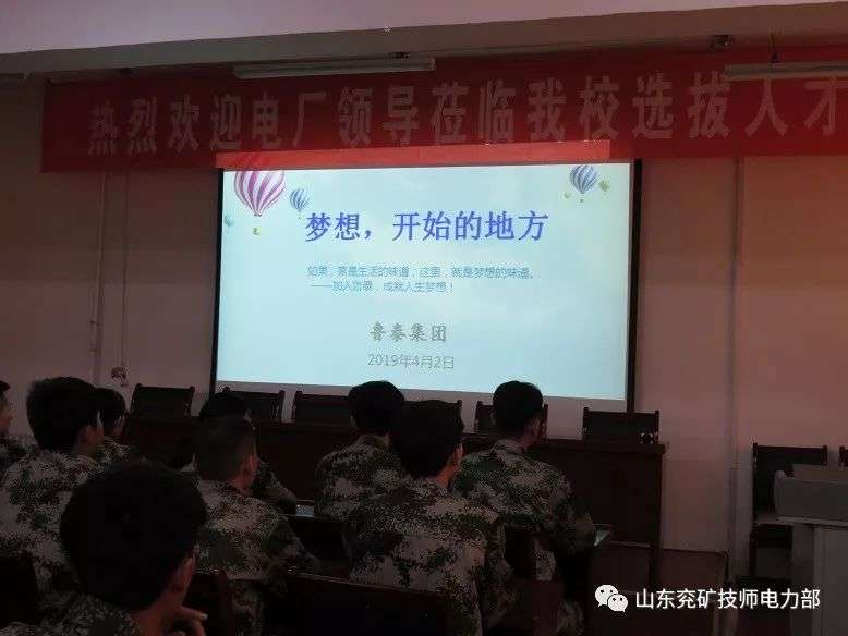 校企架金橋，合作促發(fā)展——魯泰集團(tuán)到兗礦技師學(xué)院電力部面試選拔優(yōu)秀畢業(yè)生