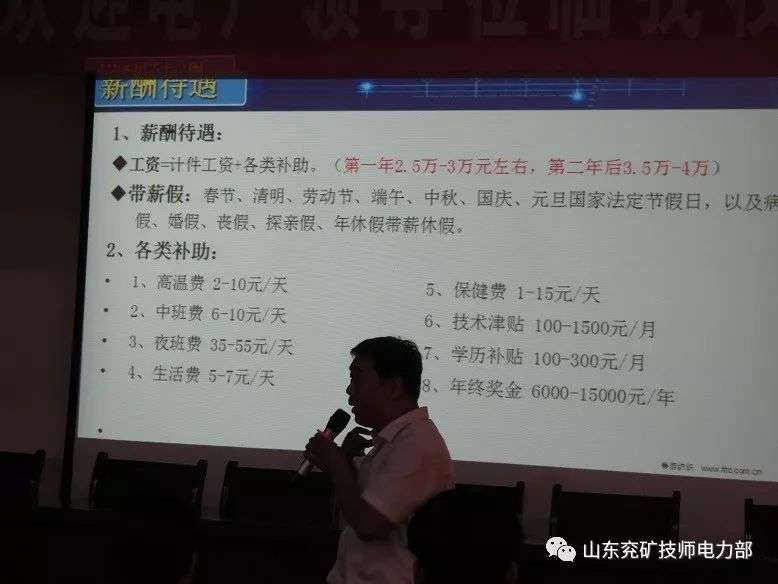 校企架金橋，合作促發(fā)展——魯泰集團(tuán)到兗礦技師學(xué)院電力部面試選拔優(yōu)秀畢業(yè)生