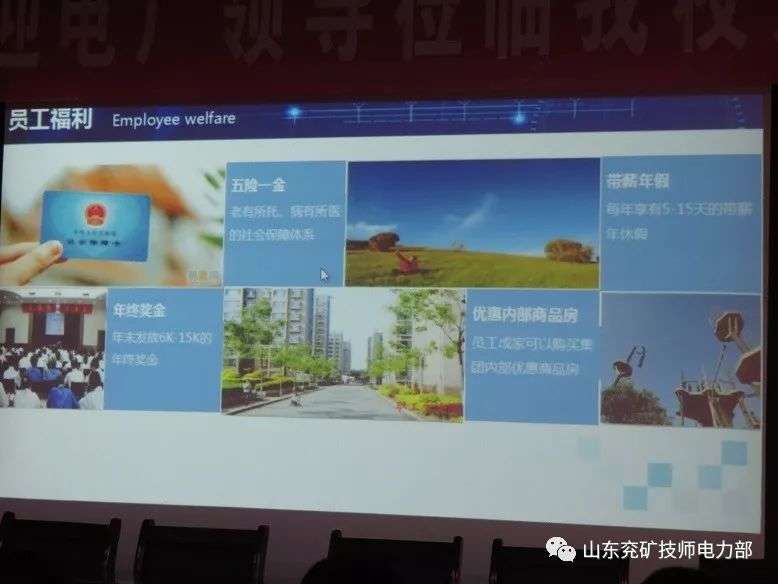 校企架金橋，合作促發(fā)展——魯泰集團(tuán)到兗礦技師學(xué)院電力部面試選拔優(yōu)秀畢業(yè)生
