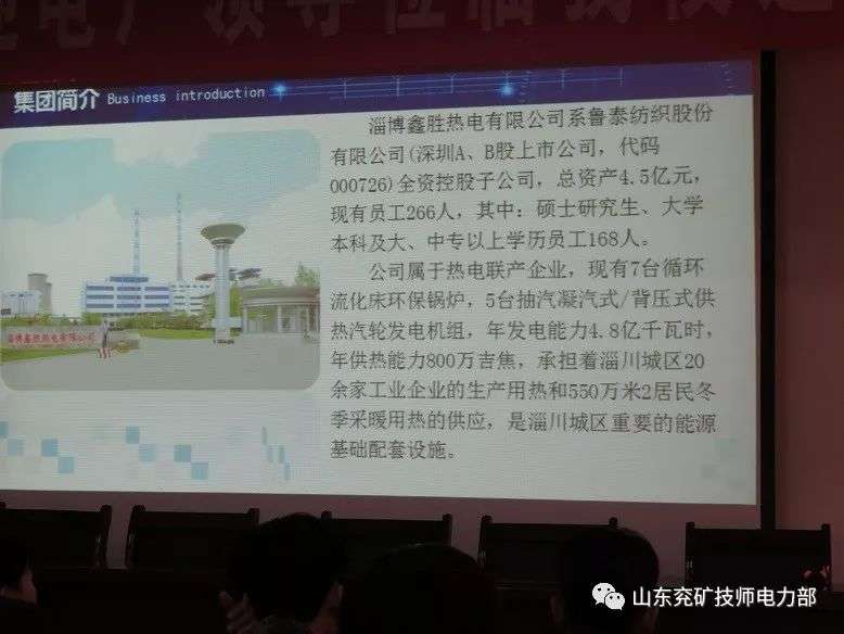 校企架金橋，合作促發(fā)展——魯泰集團(tuán)到兗礦技師學(xué)院電力部面試選拔優(yōu)秀畢業(yè)生