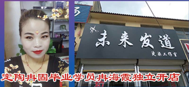 巨野哈佛美發(fā)職業(yè)培訓(xùn)學(xué)校報名有年齡限制嗎？現(xiàn)在美發(fā)行業(yè)怎么樣？