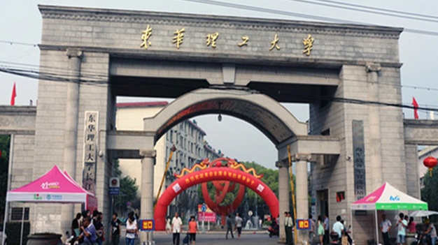 東華理工大學(xué)長江學(xué)院怎么樣 評價排名好不好(10條)
