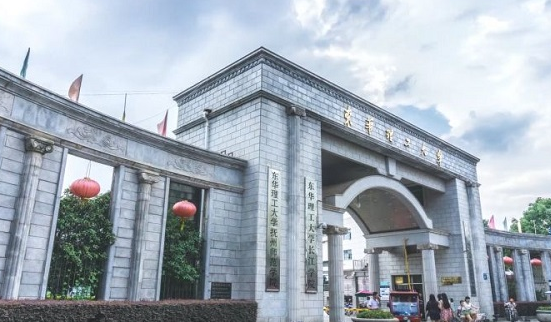 東華理工大學(xué)長江學(xué)院怎么樣 評價排名好不好(10條)