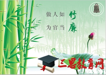 2020年小學(xué)黨風(fēng)廉政建設(shè)會(huì)議記錄