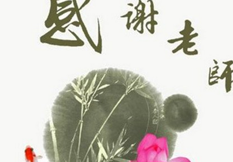 2020年學(xué)生家長寫給老師的話