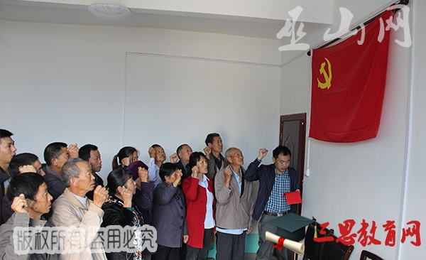 2020年兩學(xué)一做重溫入黨誓詞思想?yún)R報(bào)