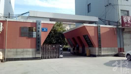 廊坊市電子信息工程學(xué)校