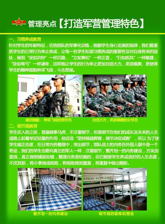 想?yún)④娙胛閱?？山東省陽谷軍校職教中心給你機會！