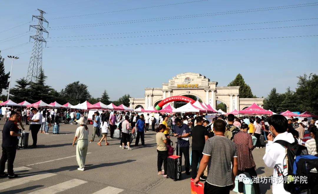 濰坊市技師學(xué)院2020級(jí)秋季新生今日?qǐng)?bào)到入學(xué)