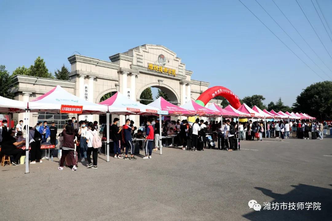 濰坊市技師學(xué)院2020級(jí)秋季新生今日?qǐng)?bào)到入學(xué)