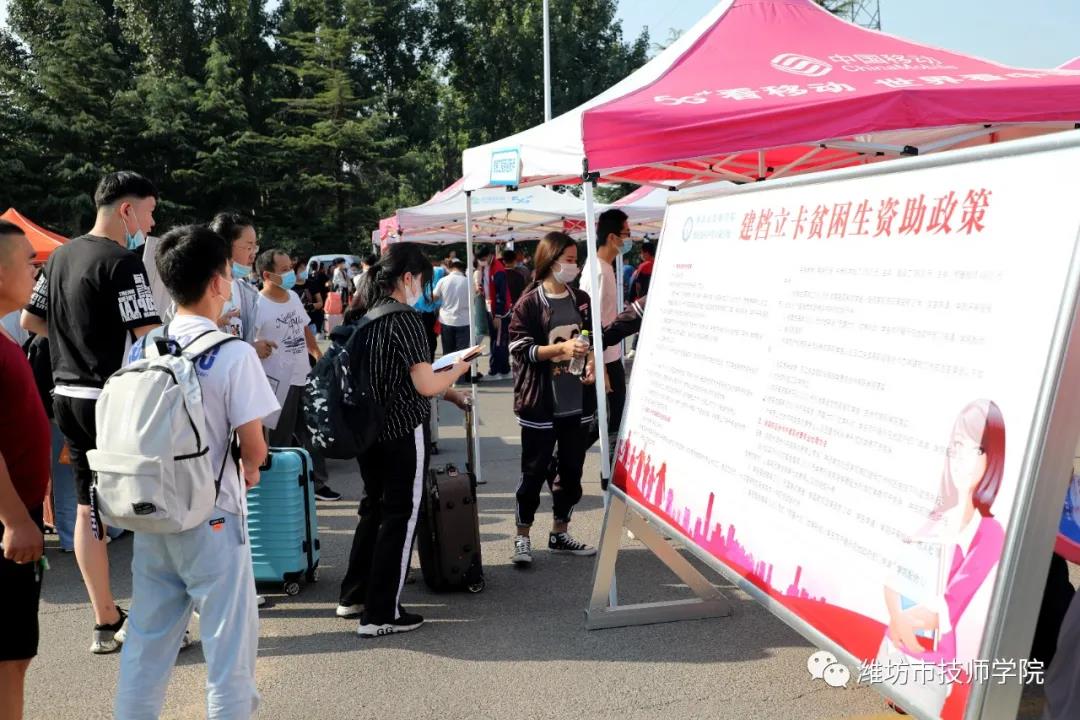 濰坊市技師學(xué)院2020級(jí)秋季新生今日?qǐng)?bào)到入學(xué)