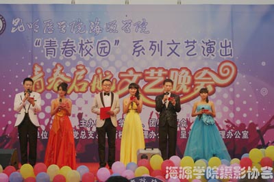 昆明醫(yī)科大學海源學院文藝演出活動現場