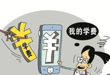  貴陽學院的學費是多少