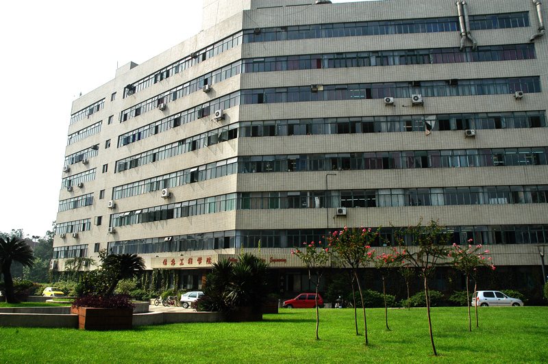 成都理工大學南翼樓