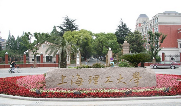 上海理工大學(xué)怎么樣 評(píng)價(jià)排名好不好(10條)