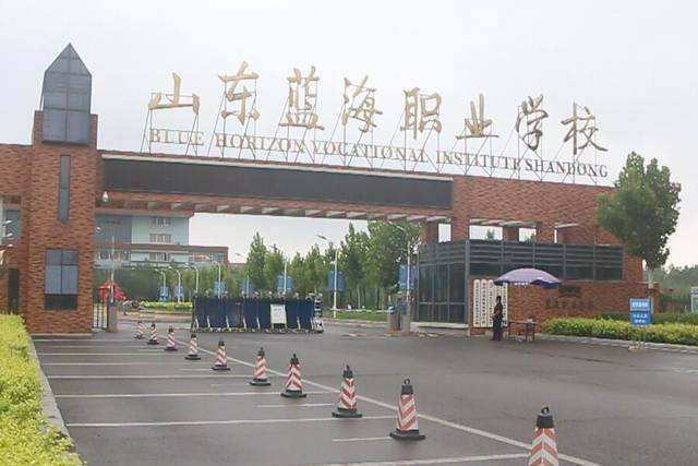 山東藍海職業(yè)學(xué)校都有哪些就業(yè)保障？