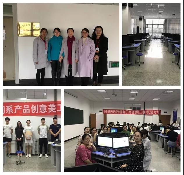 煙臺工程職業(yè)技術學院獲評省級跨境電商實訓基地