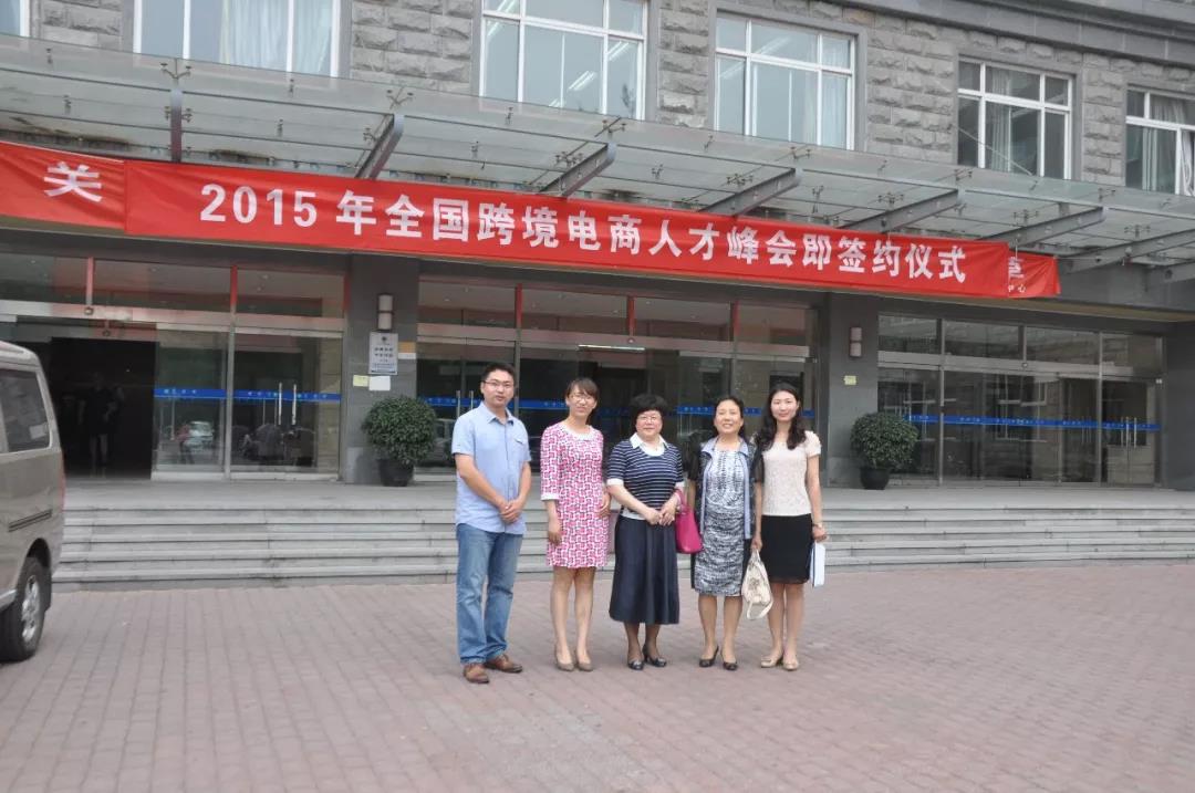 煙臺工程職業(yè)技術學院獲評省級跨境電商實訓基地