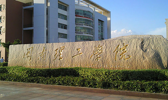 閩南理工學(xué)院怎么樣 評(píng)價(jià)排名好不好(10條)