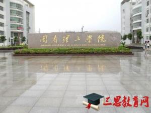閩南理工學(xué)院怎么樣 評(píng)價(jià)排名好不好(10條)