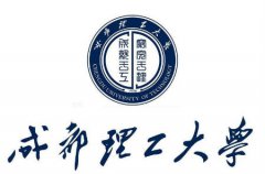  成都理工大學學習黨的精神