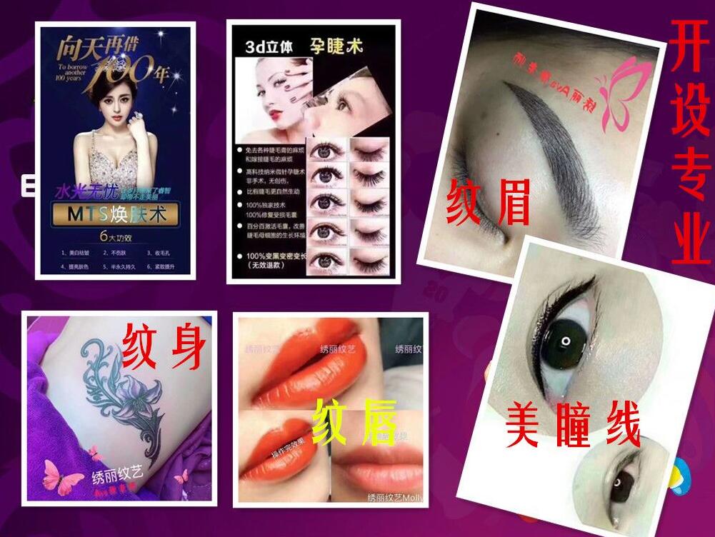 特惠活動出臺，威海以琳美容美發(fā)學(xué)校第二十二期半永久紋繡課程“啟動”啦！