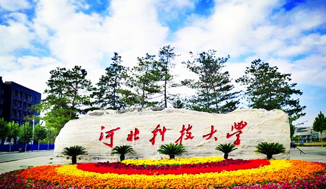 河北科技學(xué)院怎么樣 評價排名好不好(10條)
