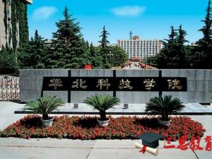 河北科技學(xué)院怎么樣 評價排名好不好(10條)