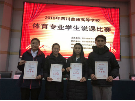  成都理工大學(xué)取得了那些獎項？