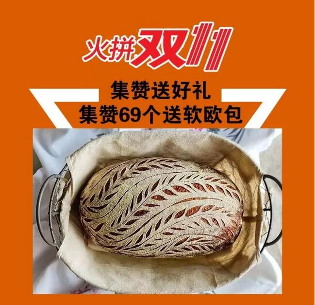 雙十一大福利來了~煙臺波絲蒂糕點培訓學校送軟法核桃歐包啦！