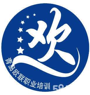 青島歐聯(lián)職業(yè)培訓(xùn)學(xué)校是一所什么樣的學(xué)校？