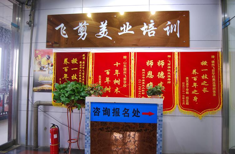 德州美容美發(fā)學(xué)校好嗎？師資力量如何？