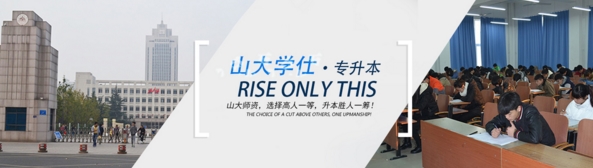 濟(jì)南市山大學(xué)仕教育培訓(xùn)學(xué)校有沒有短期集訓(xùn)營？