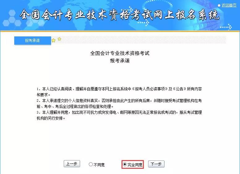 2020年初級會計考試今日開始報名，附詳細報名流程！