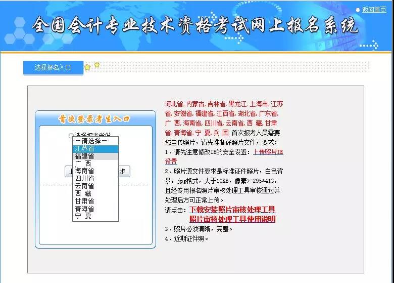2020年初級會計考試今日開始報名，附詳細報名流程！