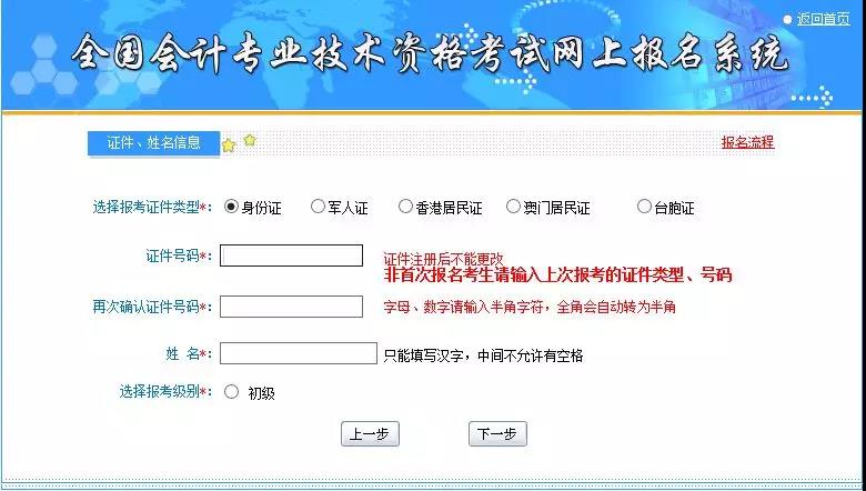 2020年初級會計考試今日開始報名，附詳細報名流程！