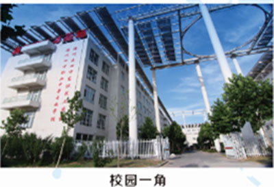 德州走四方高級技工學校是一家什么學校？ 