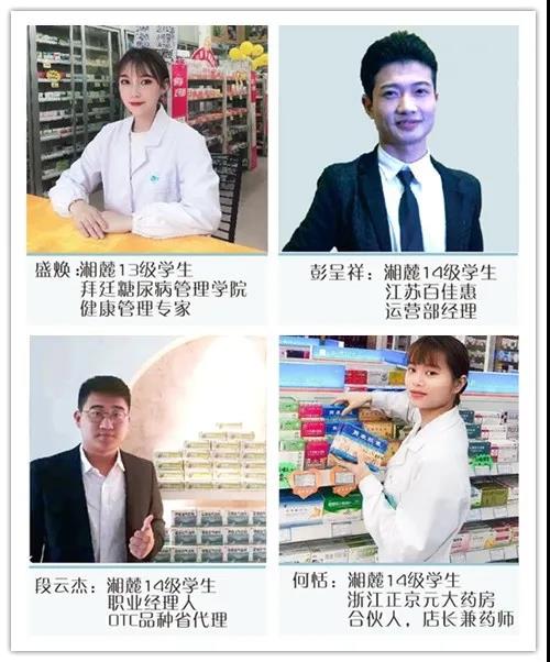 長沙湘麓醫(yī)藥中等職業(yè)技術(shù)學(xué)校2020招生簡章'