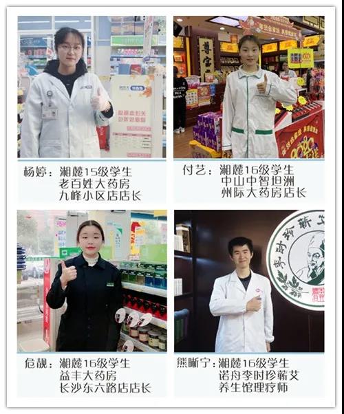 長沙湘麓醫(yī)藥中等職業(yè)技術(shù)學(xué)校2020招生簡章'