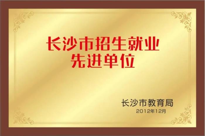 長沙湘麓醫(yī)藥中等職業(yè)技術(shù)學(xué)校2020招生簡章'