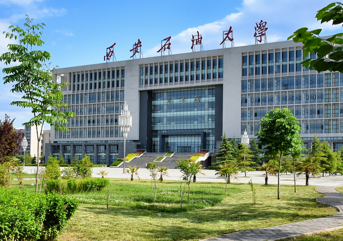 西安石油大學(xué)怎么樣 評(píng)價(jià)排名好不好(10條)