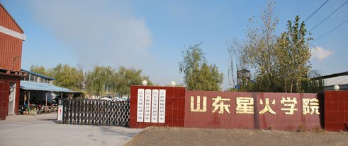 淄博星火職業(yè)培訓學院在社會上認可度高嗎？