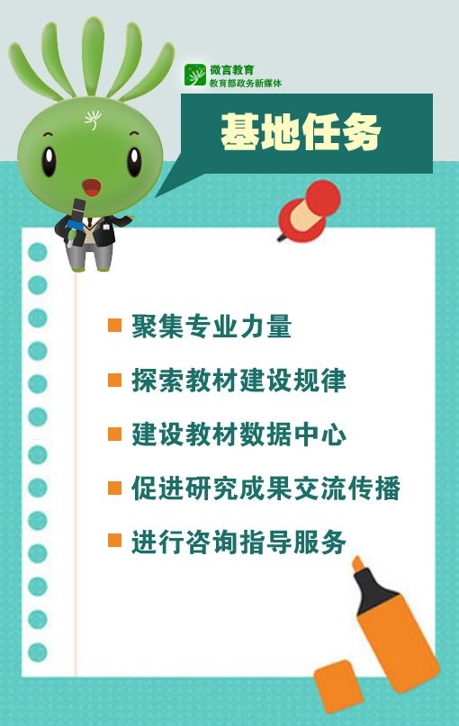 教育部今年將建國(guó)家教材建設(shè)重點(diǎn)研究基地，首批共12個(gè)！