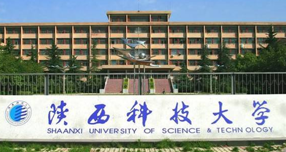 陜西科技大學(xué)怎么樣 評價排名好不好(10條)