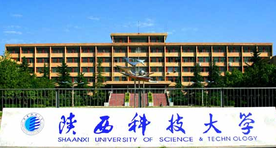 陜西科技大學(xué)怎么樣 評價排名好不好(10條)