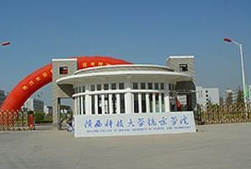 陜西科技大學(xué)怎么樣 評價排名好不好(10條)