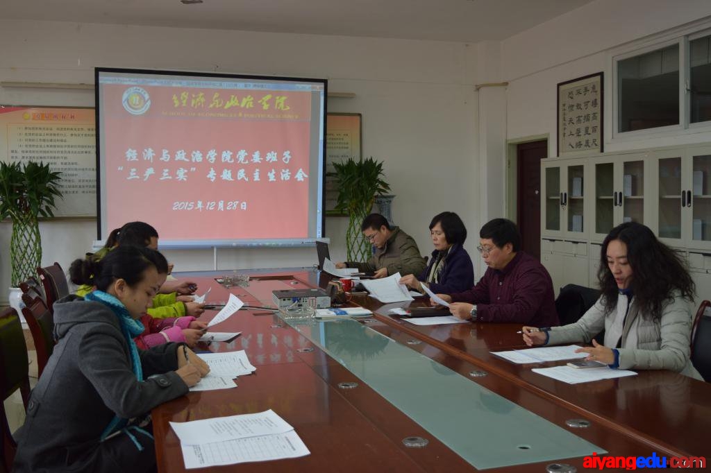 2020年四個(gè)意識(shí)民主生活會(huì)發(fā)言提綱【精選3篇】
